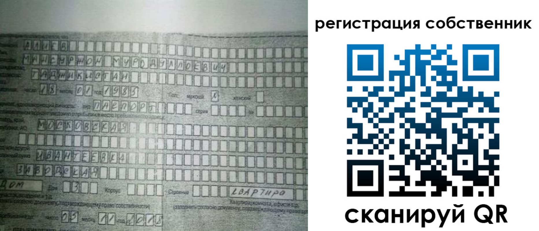 временная регистрация в Новочебоксарске