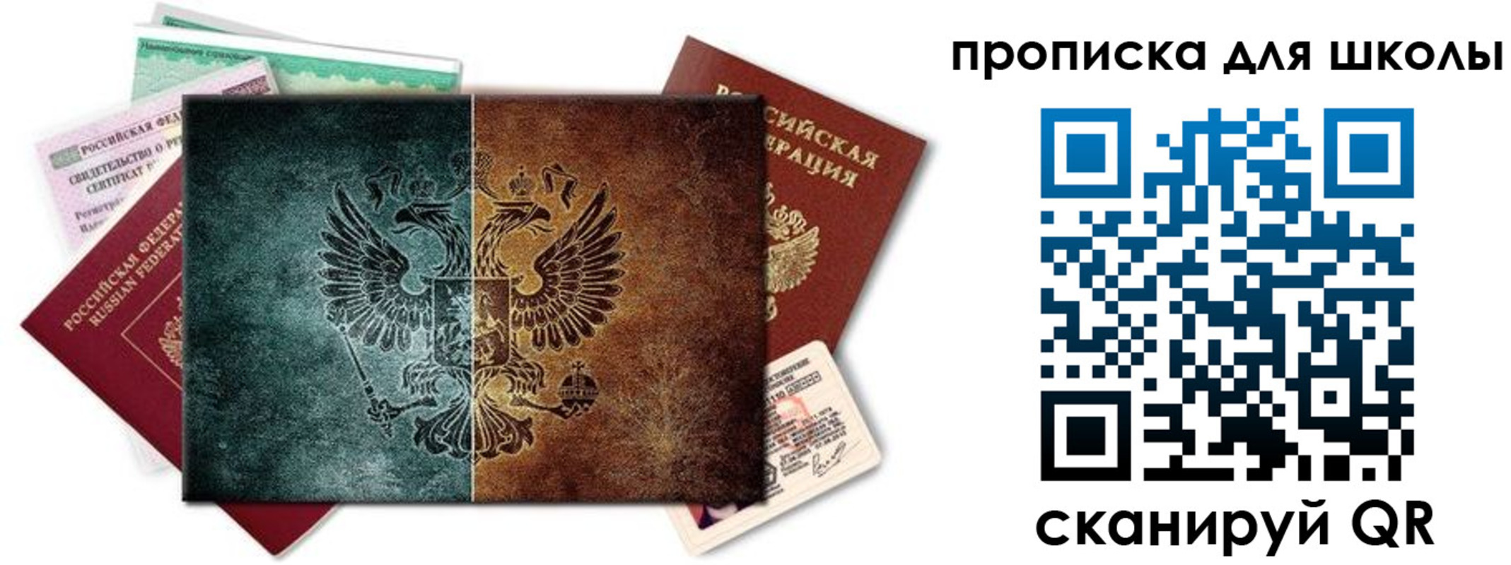 прописка гарантия в Новочебоксарске