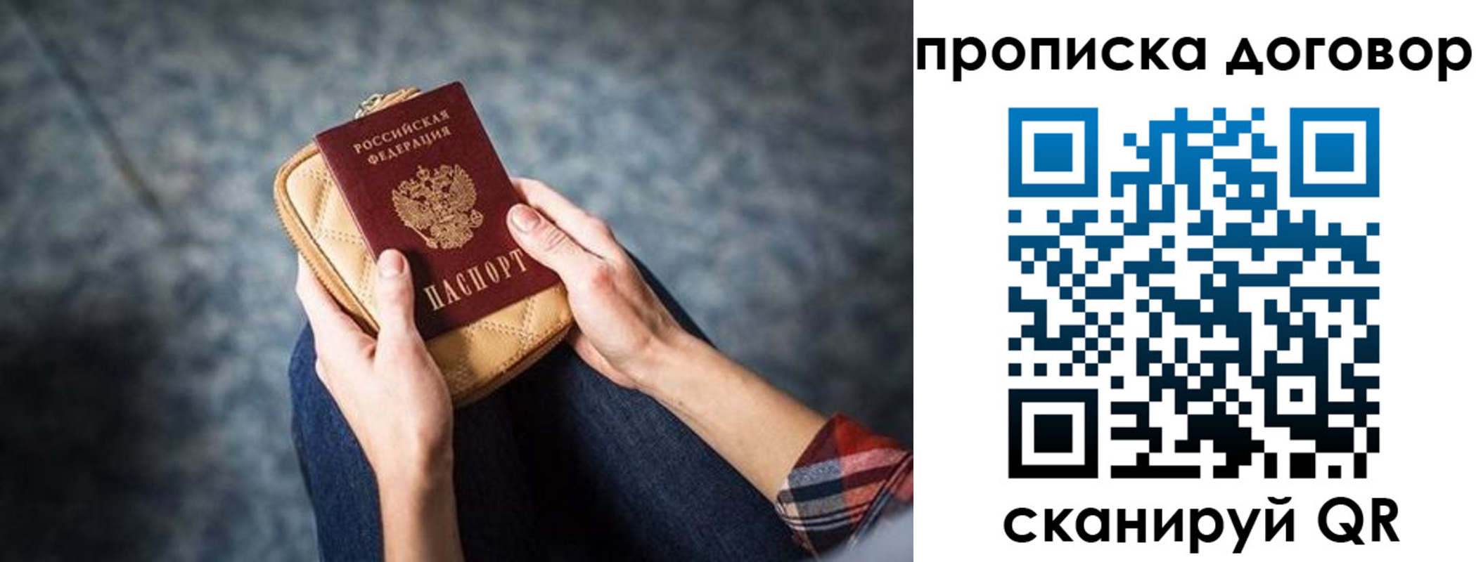 временная регистрация для всех в Новочебоксарске
