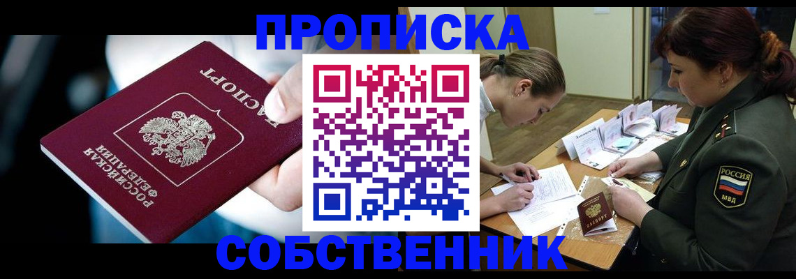 пропишу в квартире в Новочебоксарске