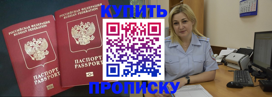 временная регистрация собственник в Новочебоксарске