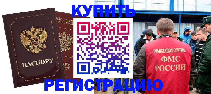 прописка регистрация в Новочебоксарске