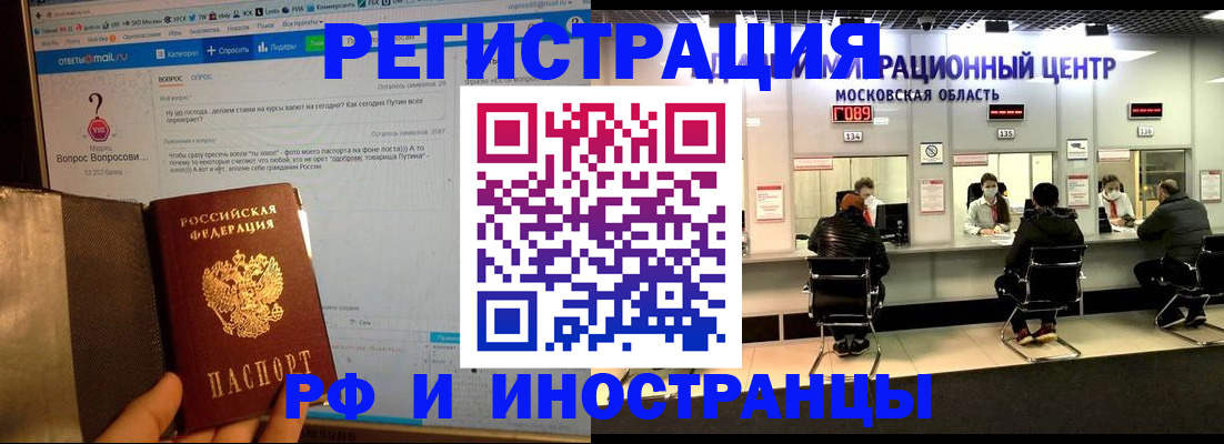 прописка регистрация в Новочебоксарске